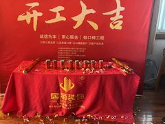 -居丽装饰空间设计(总部)