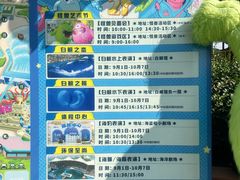 -秦皇岛乐岛海洋王国