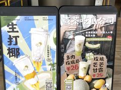 -喜茶(佛山南海万科广场店)