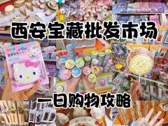 -西北轻工批发市场