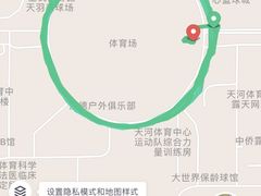 -天河体育中心