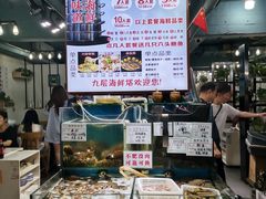 -九层海鲜塔(市南店)