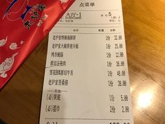 账单-老炉家木炭烤肉(长江国际店)
