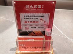 -大闫家烧烤·小海鲜家常菜(郑庄店)