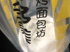 -味多美蛋糕(苏州街地铁店)