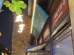 -香园茶社·金陵小灶(老门东店)