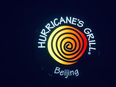 门面-Hurricane's Grill 飓风牛排