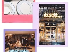 -民国红公馆·秦淮八艳(夫子庙店)