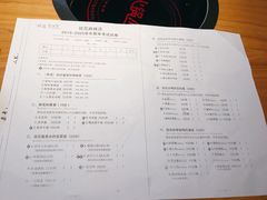 菜单-班花麻辣烫(南京概念店)