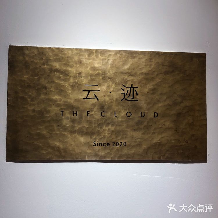 坐在云端喝下午茶