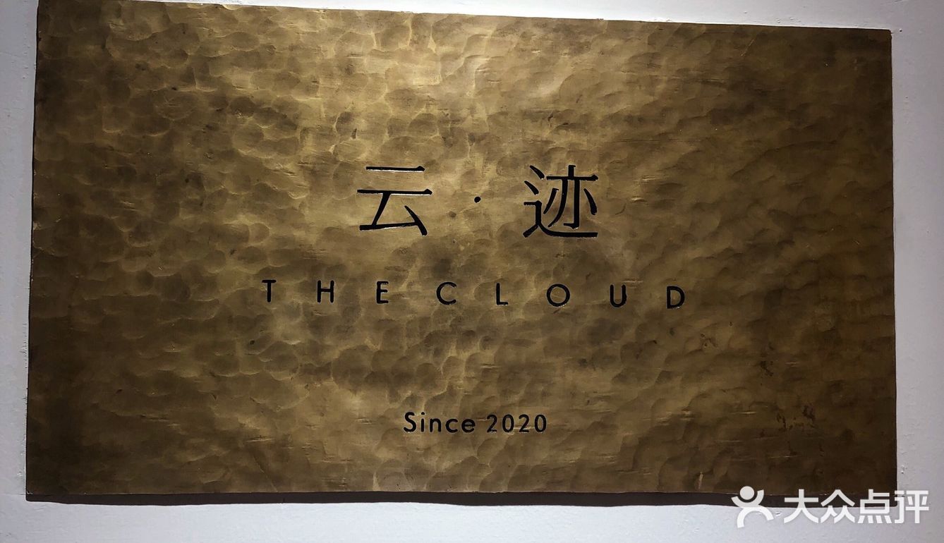 坐在云端喝下午茶
