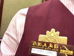-金时代顺风大酒店(协泰店)
