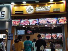 门面-冠雄先生烤冷面(熙街旗舰店)