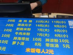 -健民肥肠(颐和家园店)