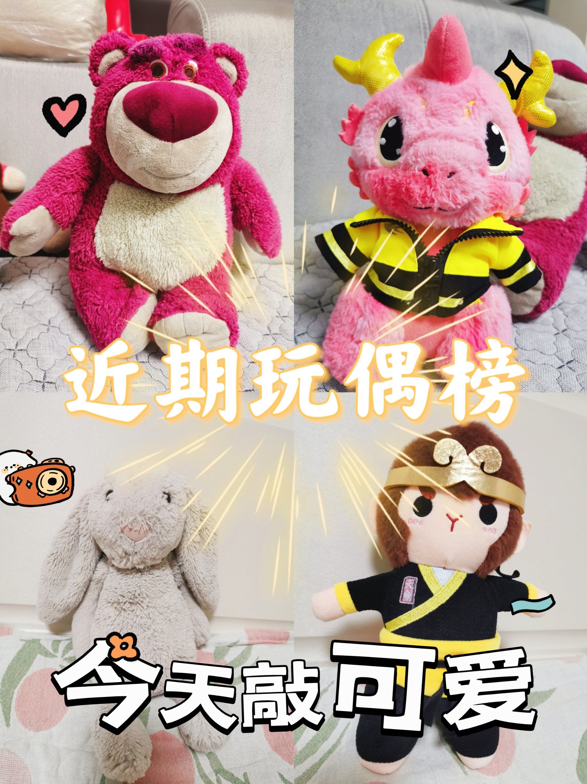 爱好变化超快～
老母亲蹭着也能玩一玩[笑脸]
#jellycat毛绒玩具