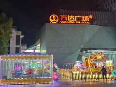 -万达广场(宝山店)