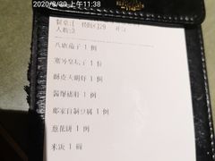 账单-那家小馆•北京菜•烤鸭(中关村店)