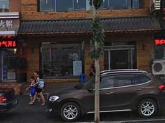-合易泓烤肉•首创生椰大油边(宁山路店)