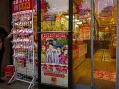 -味多美蛋糕(西安门店)