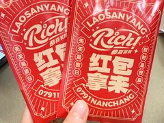 -老三样·旧食新味(万寿宫店)