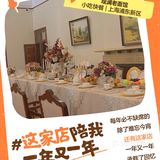 美食记得2023