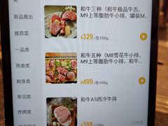 -赤谷和牛烧肉居酒屋(石景山店)