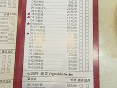 菜单-围炉夜话·潮汕卤水火锅(榕江店)