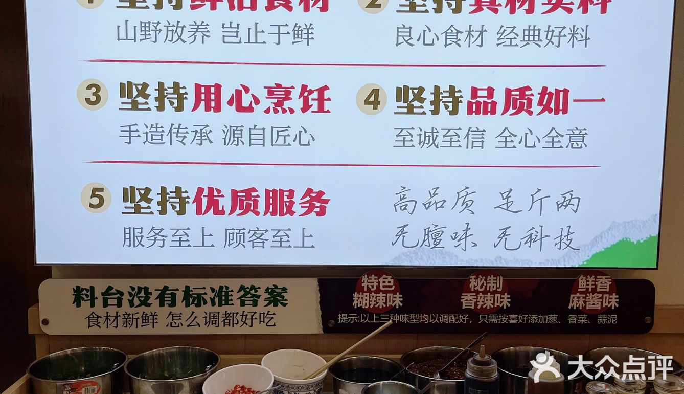 带皮山羊肉火锅你吃过没有[加油]