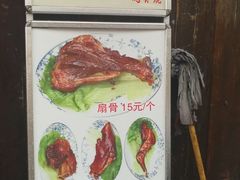 -赵元章肉骨烧(山塘街店)