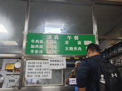 -清真-戏楼王记牛肉面