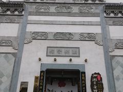 -洪江古商城
