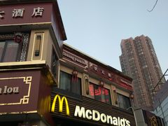 门面-麦当劳(曲阳店)