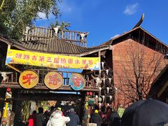 -呀路古热带植物园