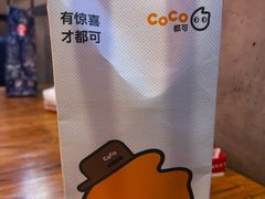 -CoCo都可(新太阳宫店)