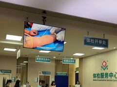 -广州仁爱天河医院体检中心