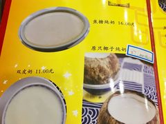 菜单-民信老铺(东方广场店)