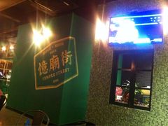 -憶廟街 X 沙角邨(太古城店)
