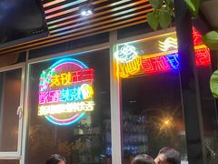 -老杨头烧烤(博烤堂店)