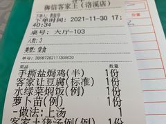 -御信客家王(洛溪店)