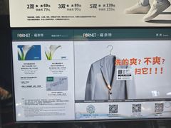 -福奈特洗衣洗鞋(博山路旭辉店)