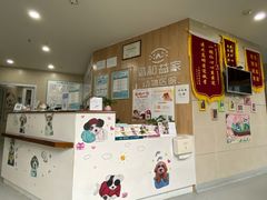 -谐和益家动物医院·免疫绝育·血液透析·宠保定点医院(高新伊藤分院)