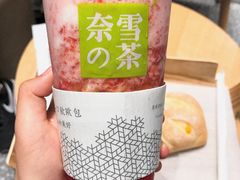 -奈雪的茶(湖滨银泰in77C区PRO店)