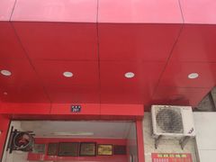 -矮人松糕(小南店)