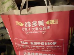 -味多美蛋糕(三元桥店)