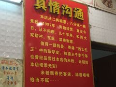 -试试看桂林米粉