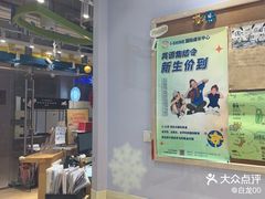 -I-Shine英语国际教育(御桥张江中心)