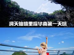 -英西峰林·洞天仙境