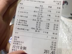 账单-京味民福烤鸭店(建设四马路店)