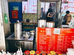 -笑云开汤包店(网巾市店)