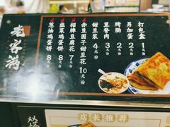 -老客满蛋饼(双塔市集店)